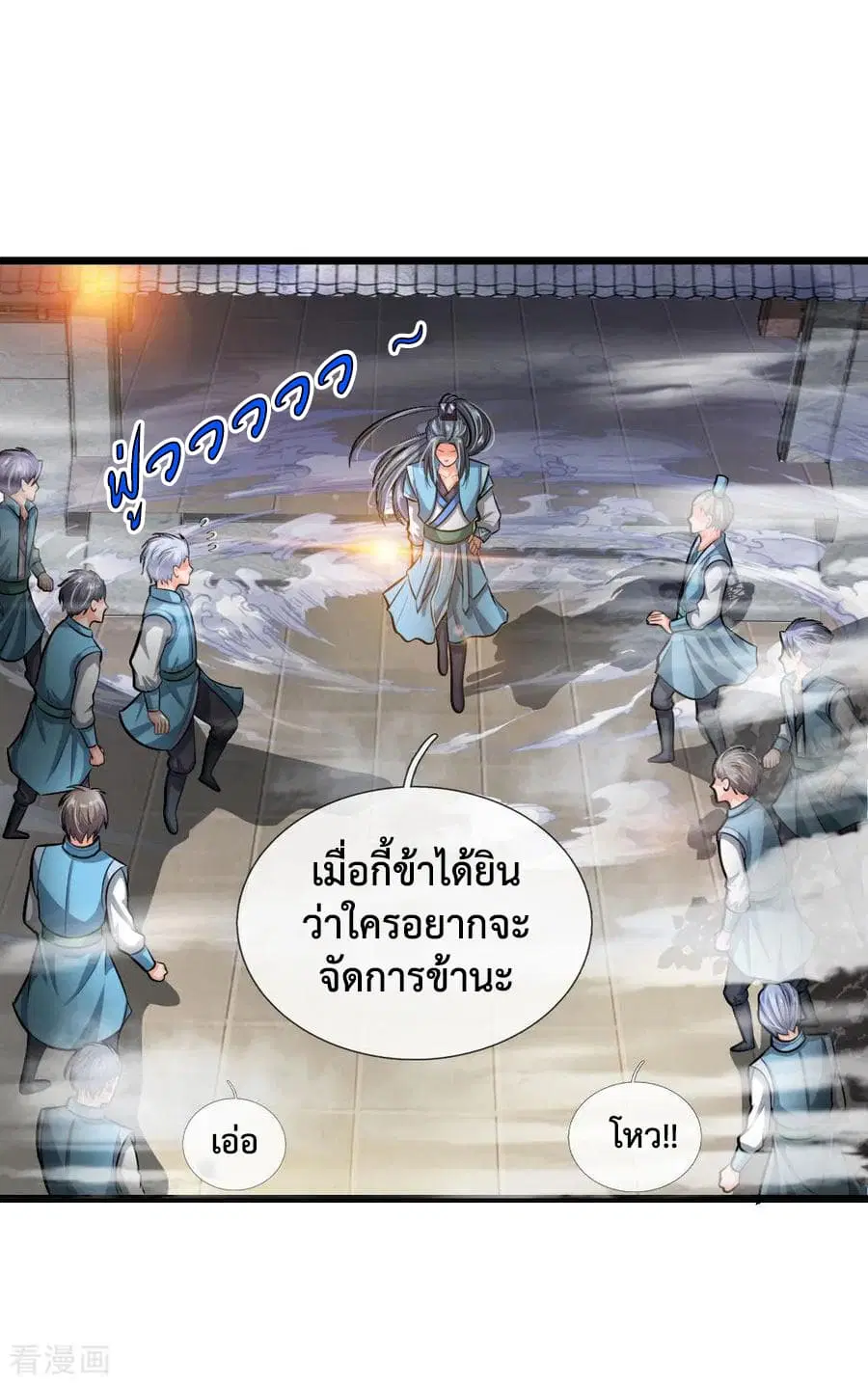 Shenwu Tianzun ตอนที่ 21 หน้า 4