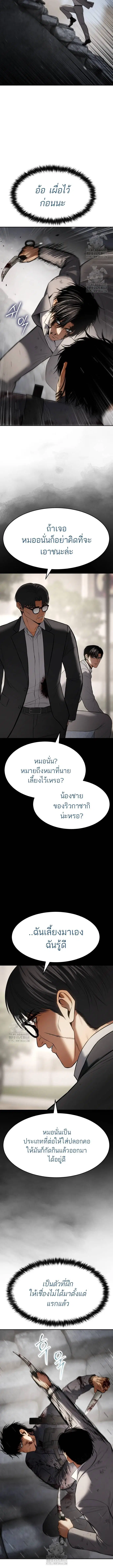Baek XX ตอนที่ 135 หน้า 13