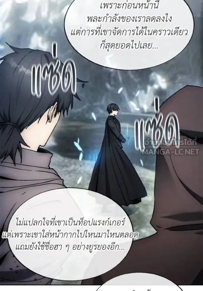 How to Live as a Villain ตอนที่ 174 หน้า 107