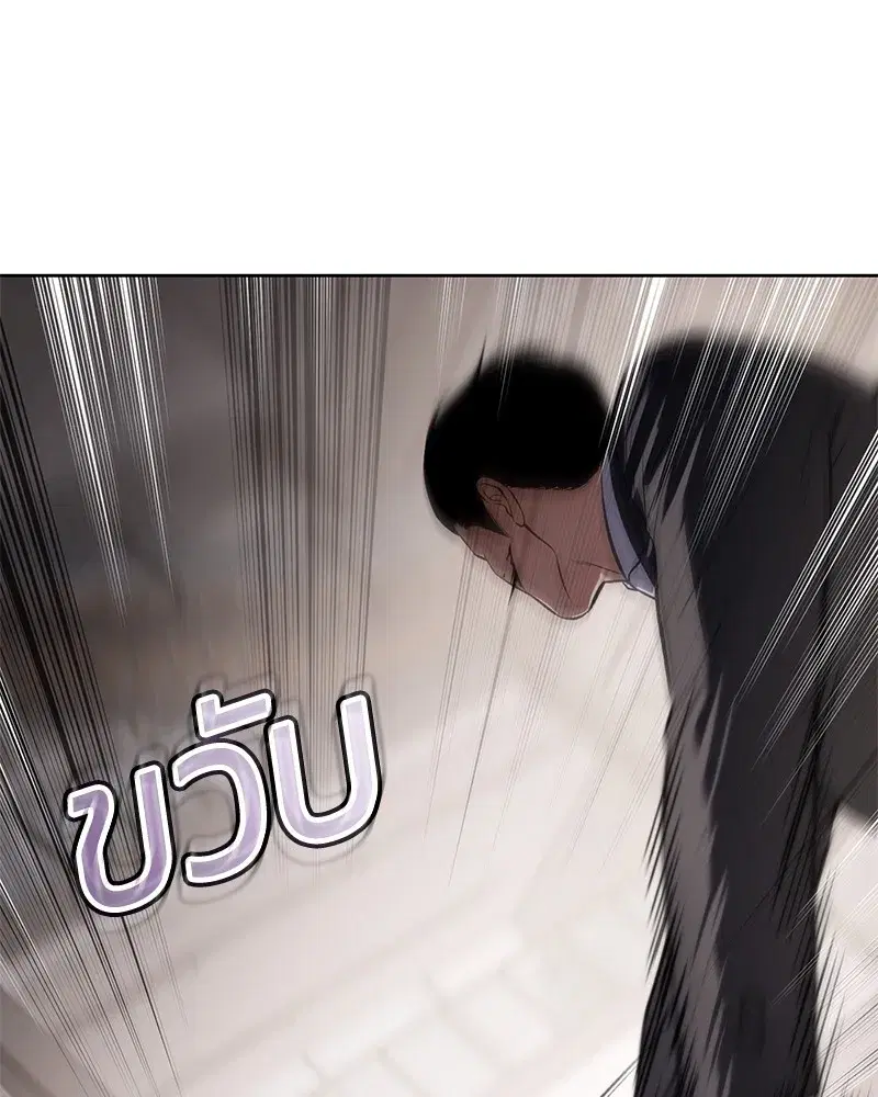 Baek XX ตอนที่ 97 หน้า 55