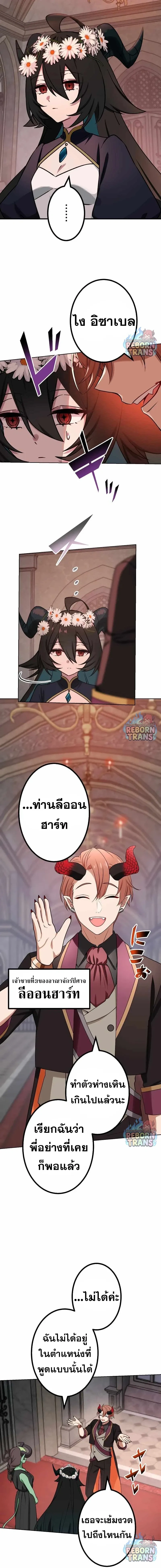 The Strongest Assassin Gets Transferred To Another World With His Whole Class ตอนที่ 78 หน้า 15