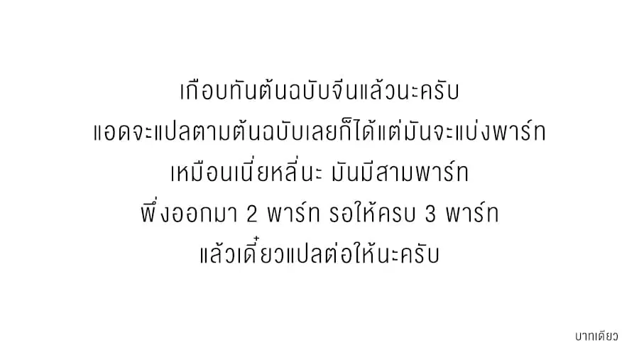 Doupo Cangqiong ตอนที่ 244 หน้า 21