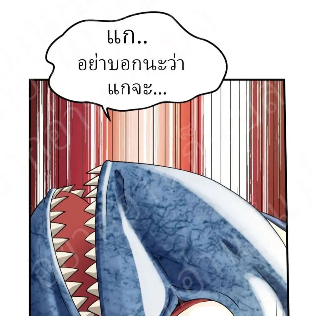 Player Reborn ตอนที่ 152 หน้า 21