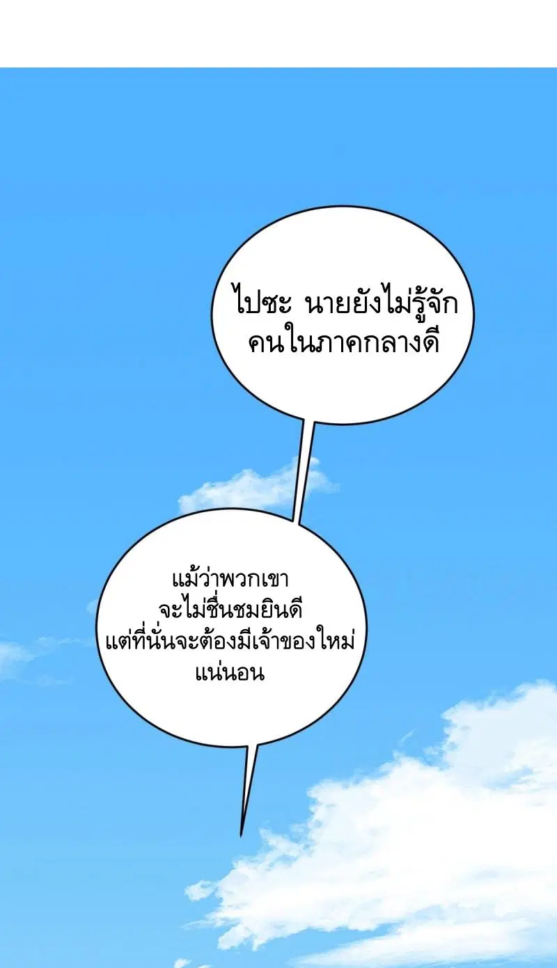 The First Order ตอนที่ 409 หน้า 36