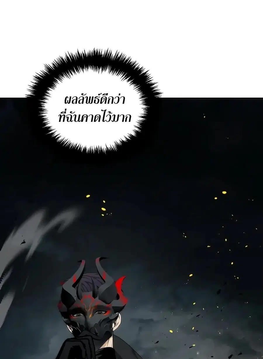 Ranker Who Lives A Second Time ตอนที่ 185 หน้า 56