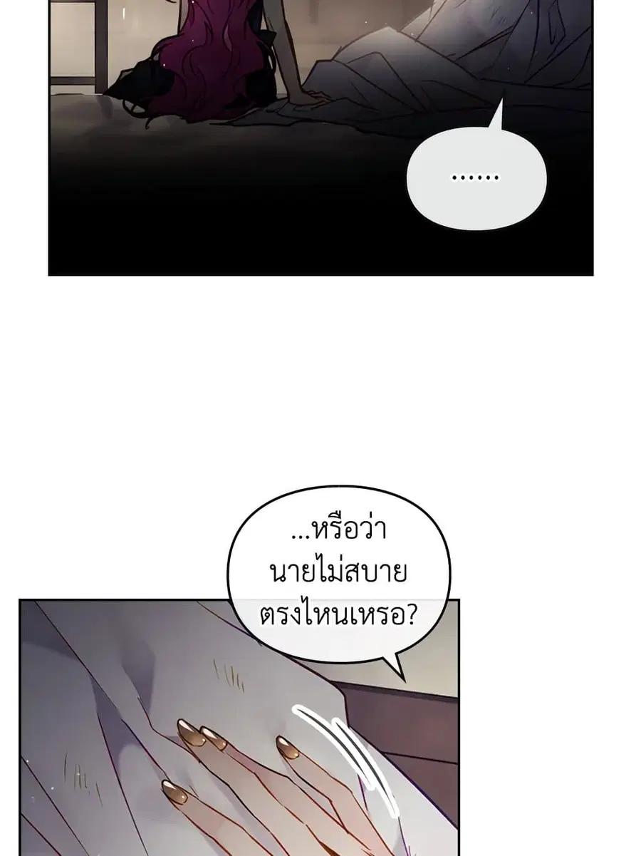 Death Is The Only Ending For The Villainess ตอนที่ 103 หน้า 30