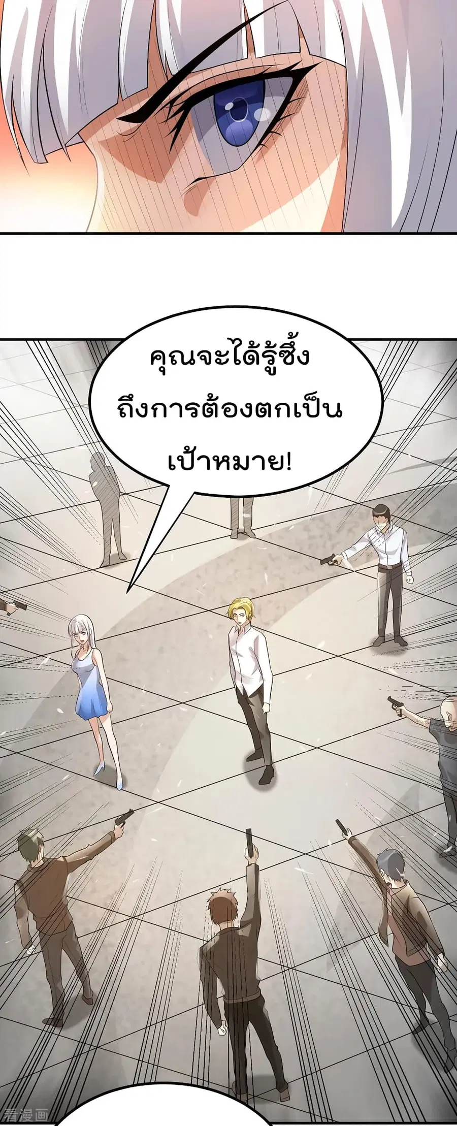 Immortal King of City ตอนที่ 127 หน้า 8