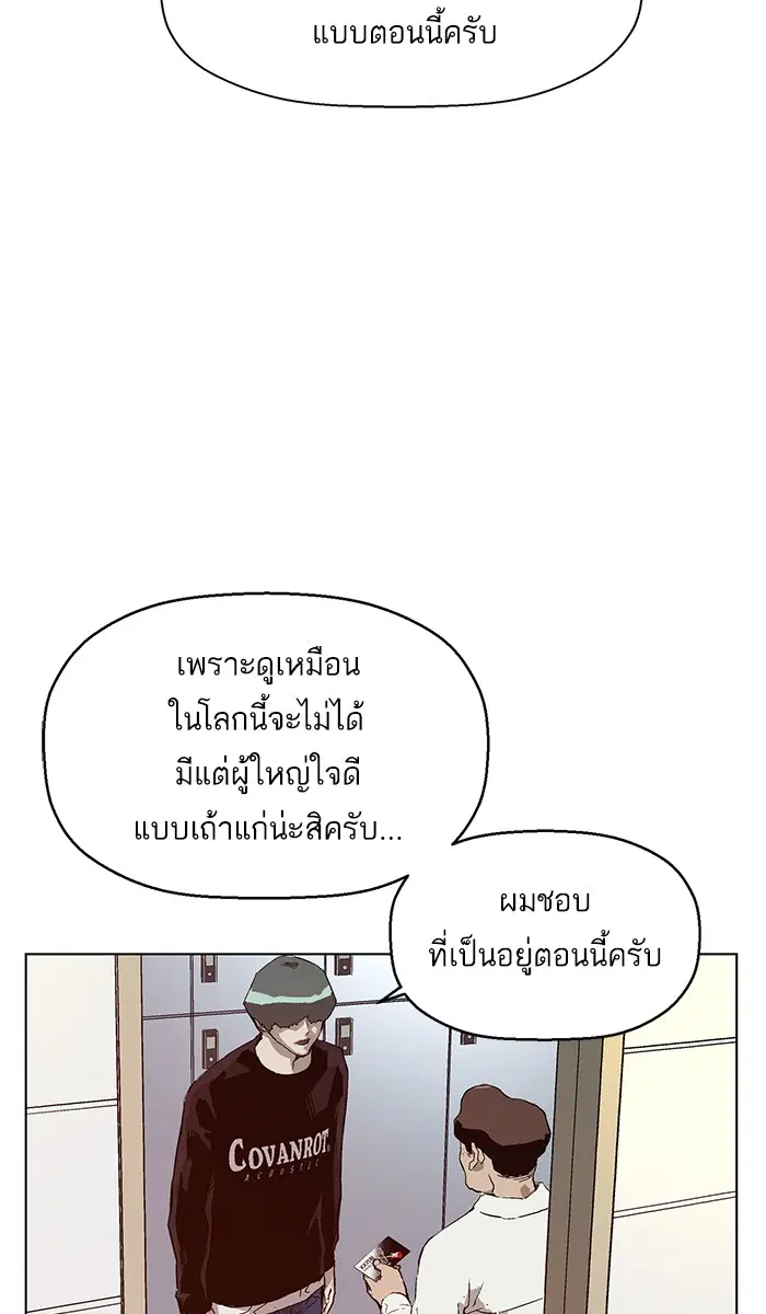 Weak Hero ตอนที่ 135 หน้า 31