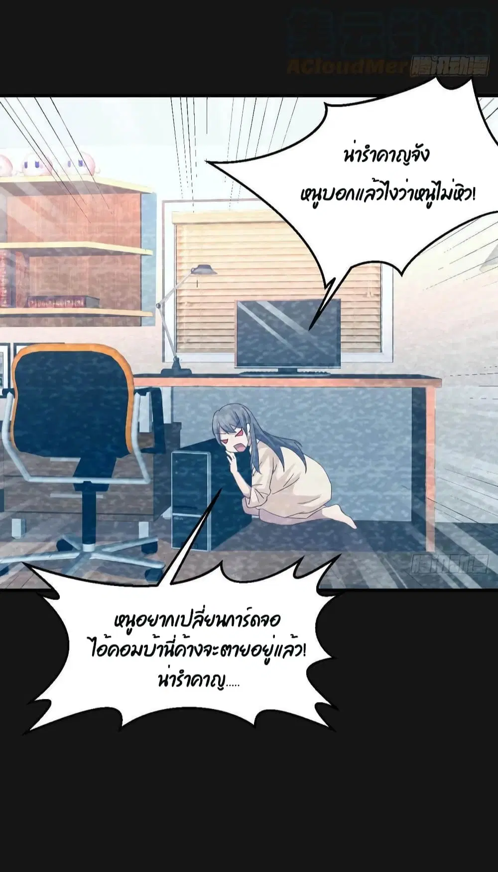 My Twin Girlfriends Loves Me So Much ตอนที่ 146 หน้า 23