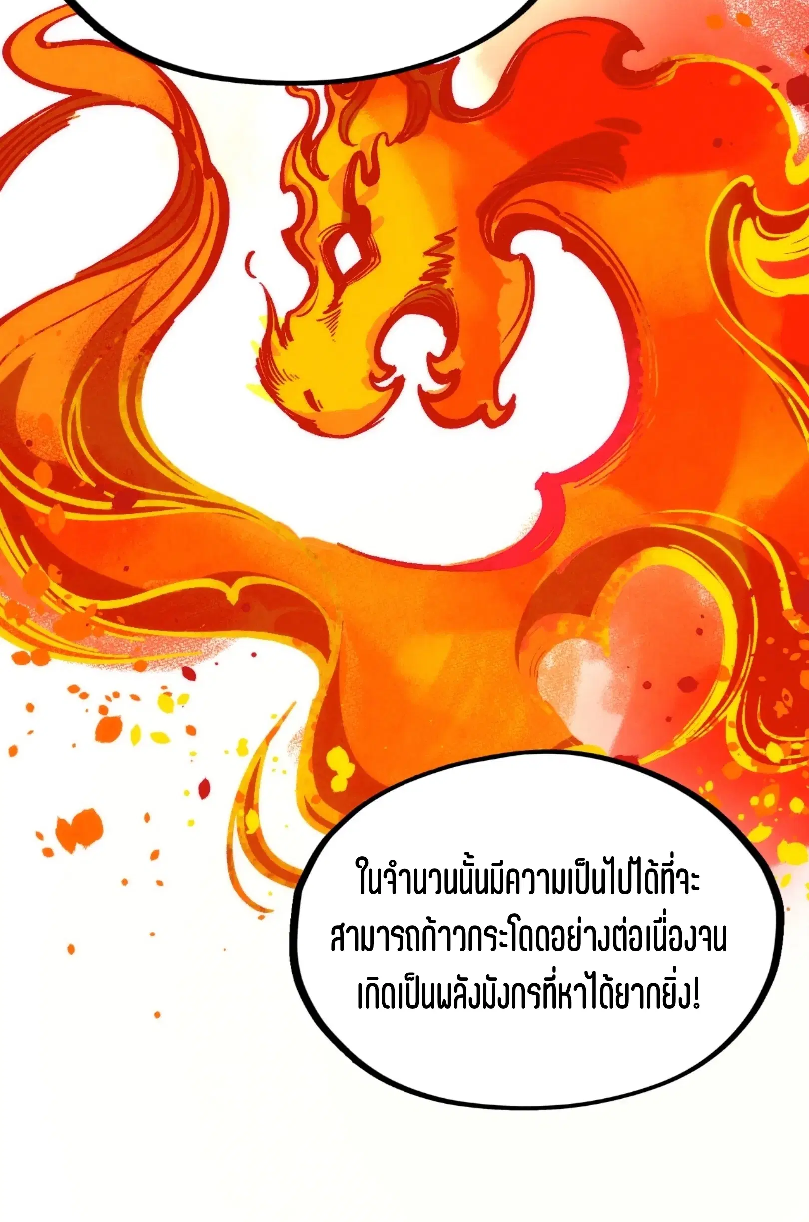 The Eternal Supreme ตอนที่ 306 หน้า 24