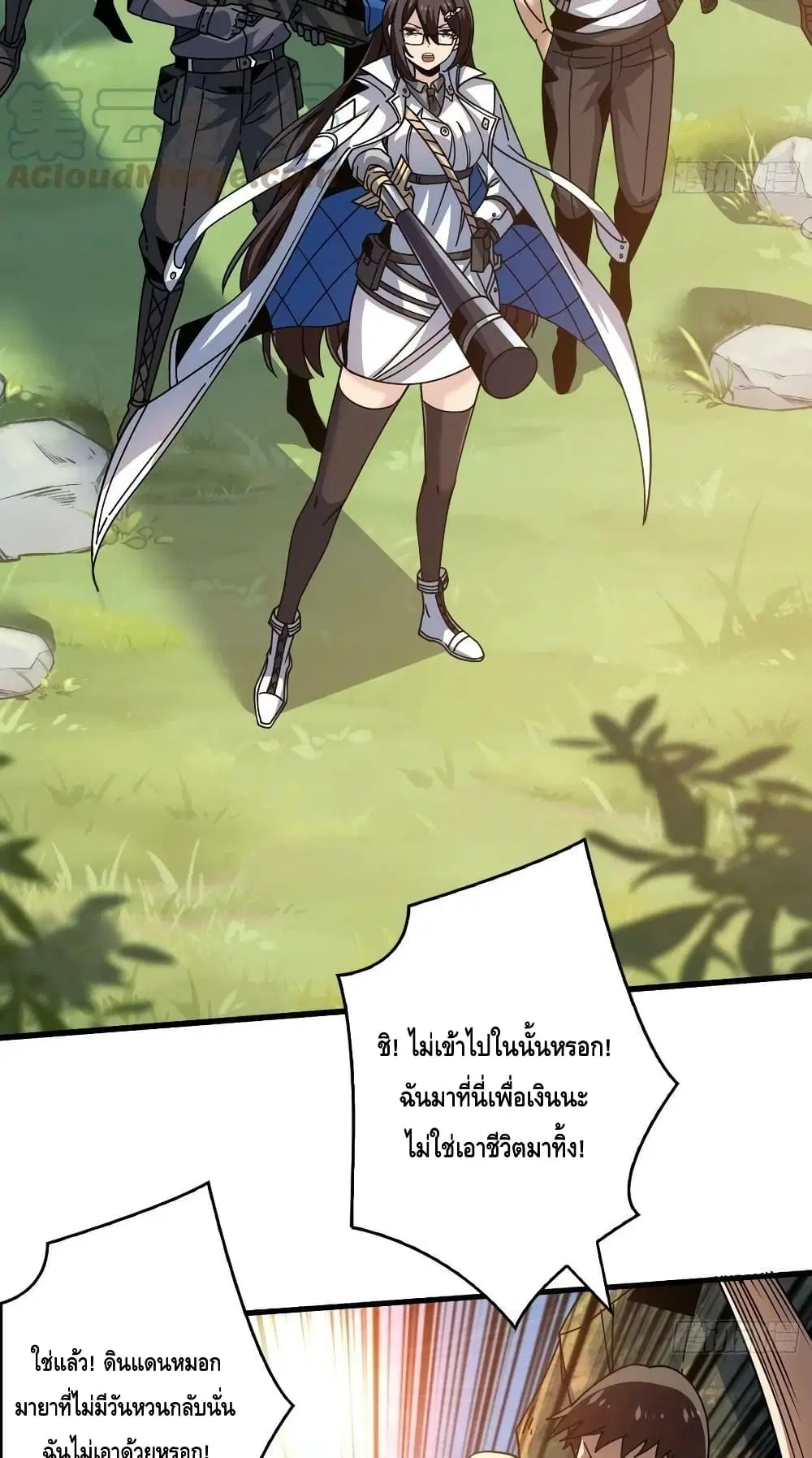 King Account at the Start ตอนที่ 238 หน้า 5