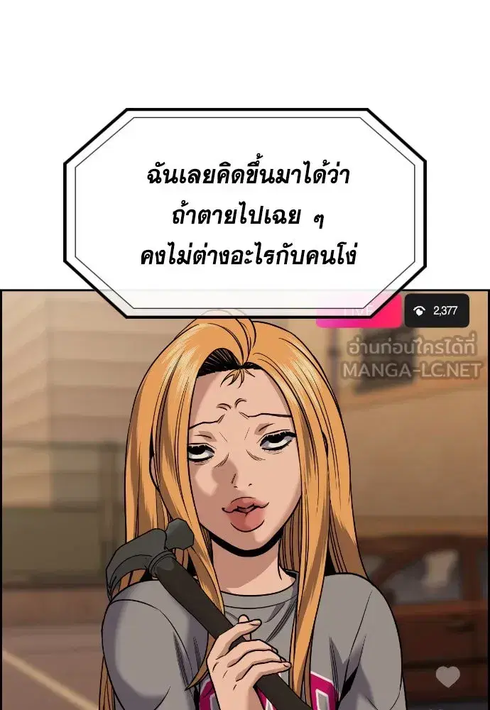 True Education ตอนที่ 153 หน้า 63