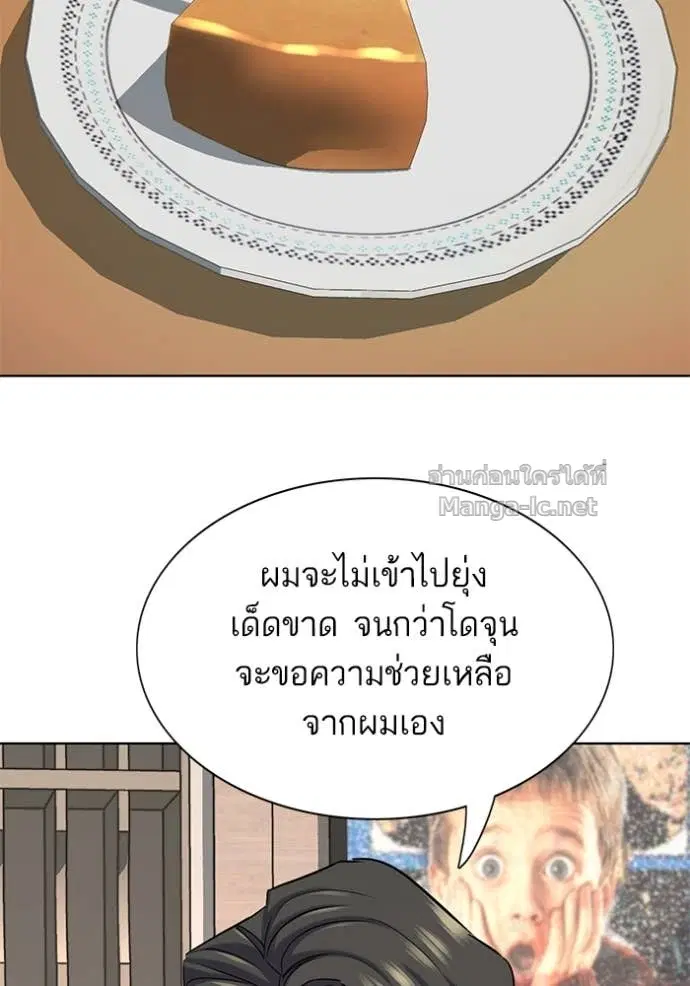 Reborn Rich ตอนที่ 137 หน้า 111
