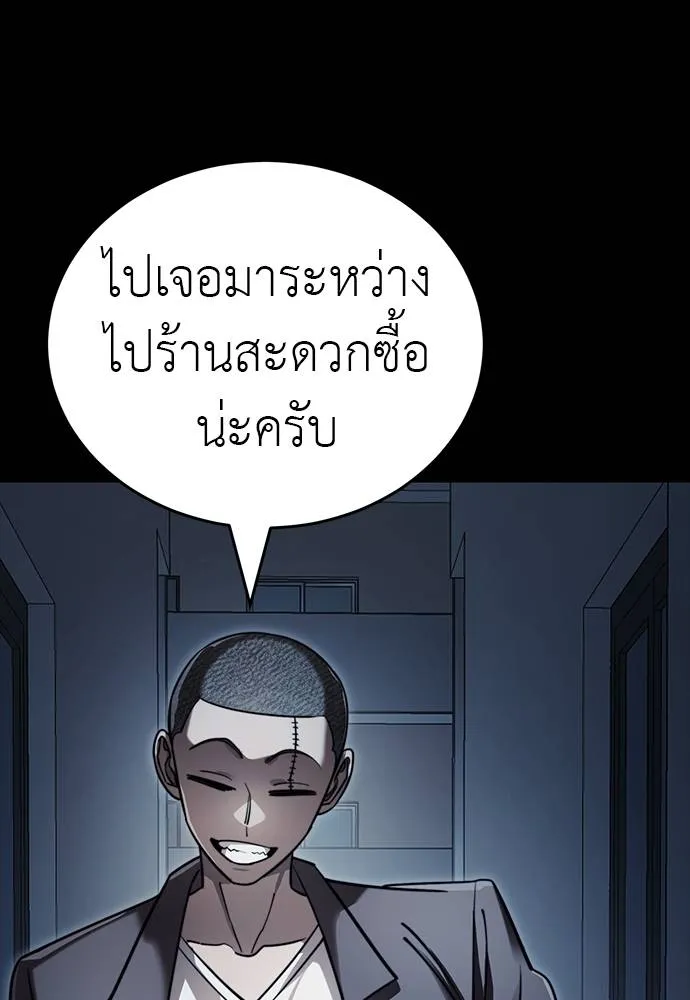 Reincarnation Path of The Underworld King ยอมรา ผู้พิพากษาจากนรก ตอนที่ 58 หน้า 143