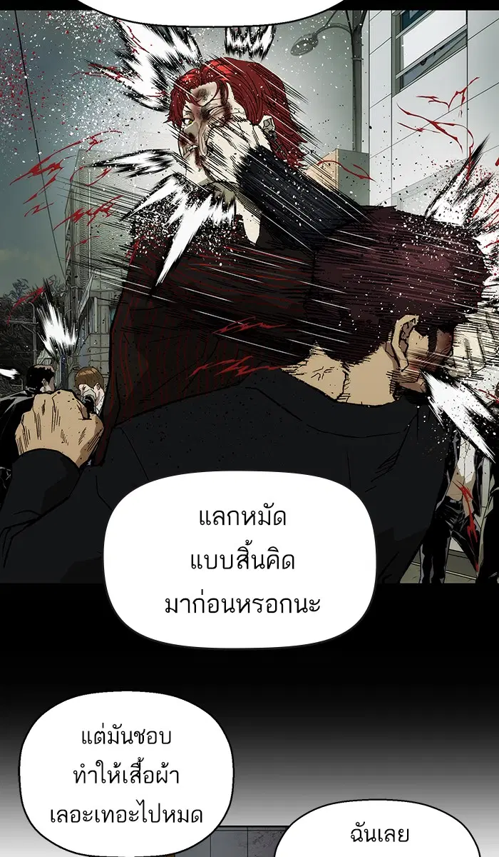 Weak Hero ตอนที่ 170 หน้า 42