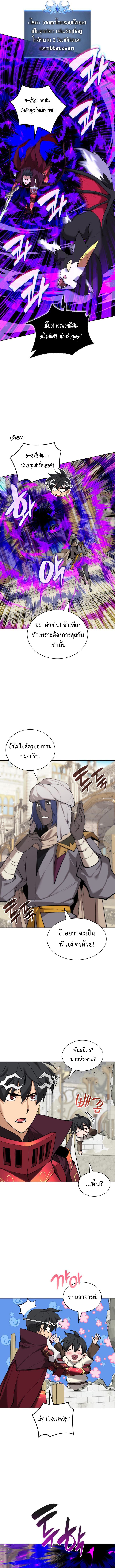 Overgeared (Remake) ตอนที่ 251 หน้า 12