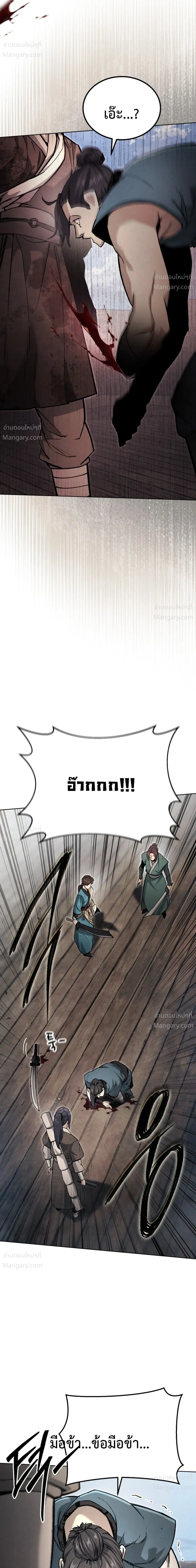 I Became the Youngest Martial God – ข้ากลายเป็นเทพยุทธ์ที่อายุน้อยที่สุด ตอนที่ 2 หน้า 71