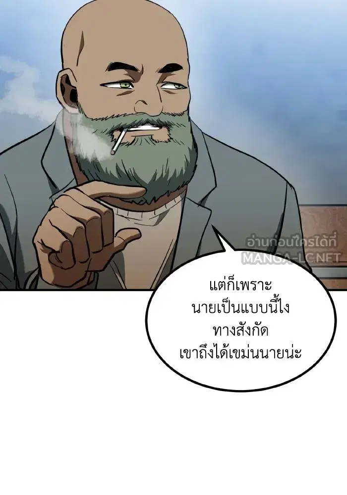 King of the Octagon ตอนที่ 39 หน้า 51