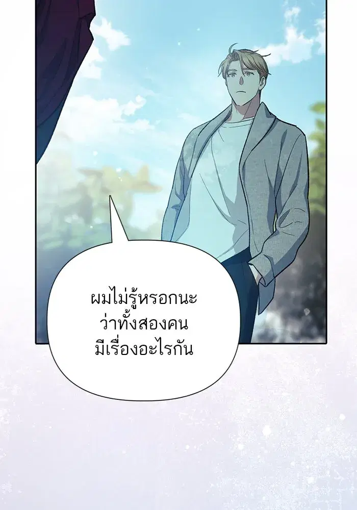 The S-Classes That I Raised (My S-Class Hunters) ตอนที่ 78 หน้า 128
