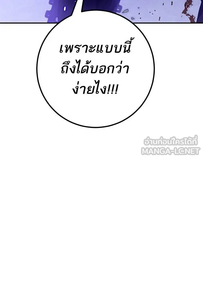 Return to Player ตอนที่ 165 หน้า 81
