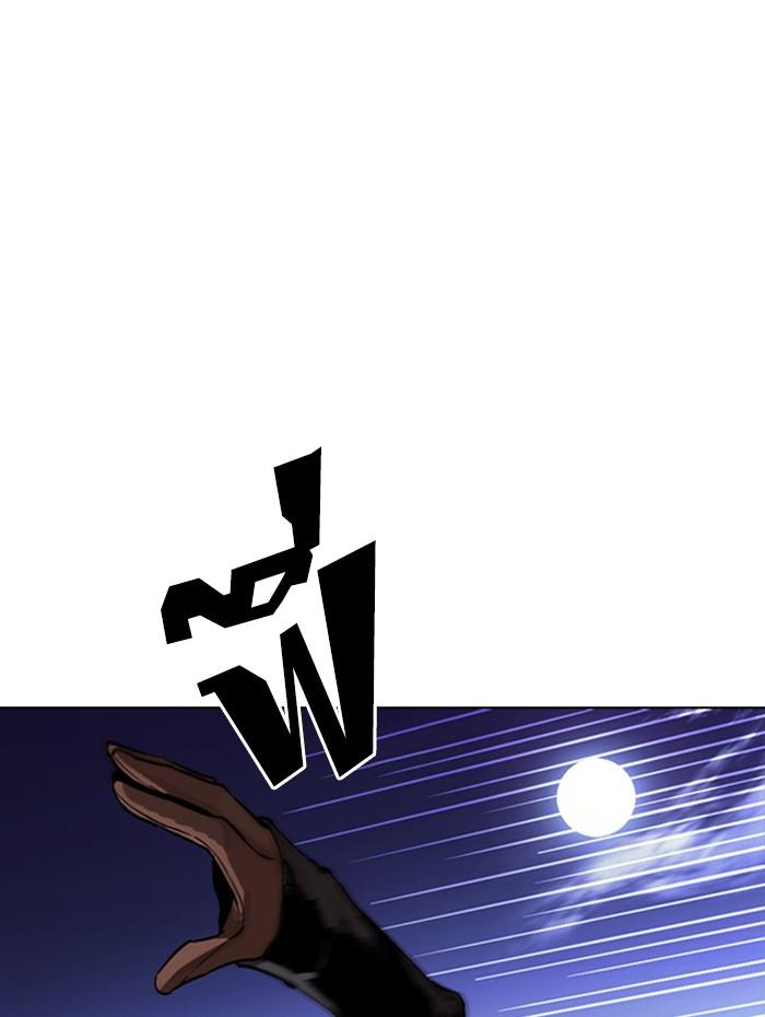 Lookism ตอนที่ 270 หน้า 53