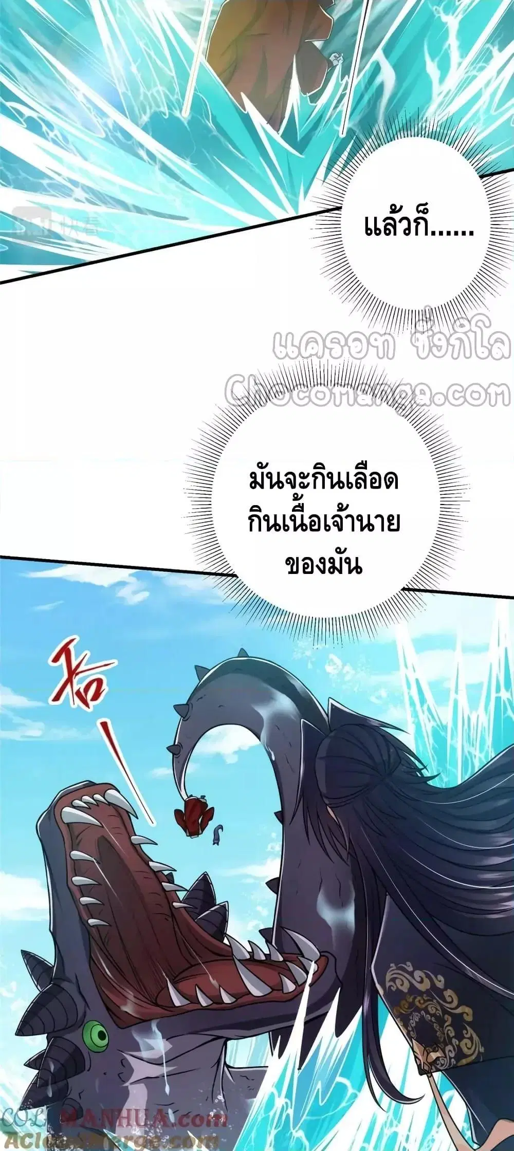 Keep A Low Profile ตอนที่ 219 หน้า 10