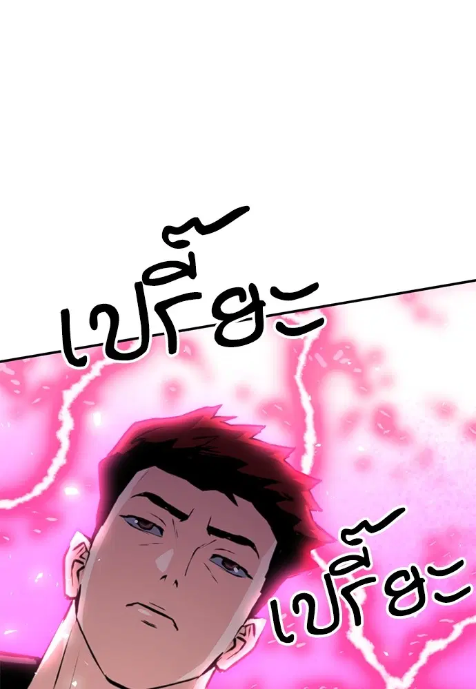 The Druid of Seoul Station ตอนที่ 157 หน้า 105
