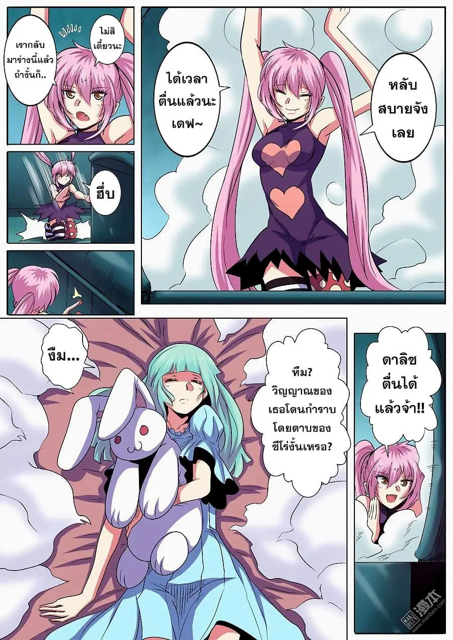 Hero? I Quit A Long Time Ago ตอนที่ 58 หน้า 14
