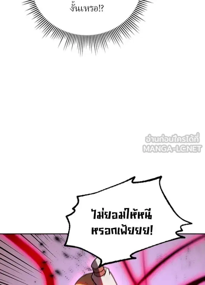 Hidden Class Gravity User เป้าหมายครั้งที่ 2 ต้องเป็นสุดยอดผู้แข็งแกร่งด้วยคลาสลับ ตอนที่ 75 หน้า 18