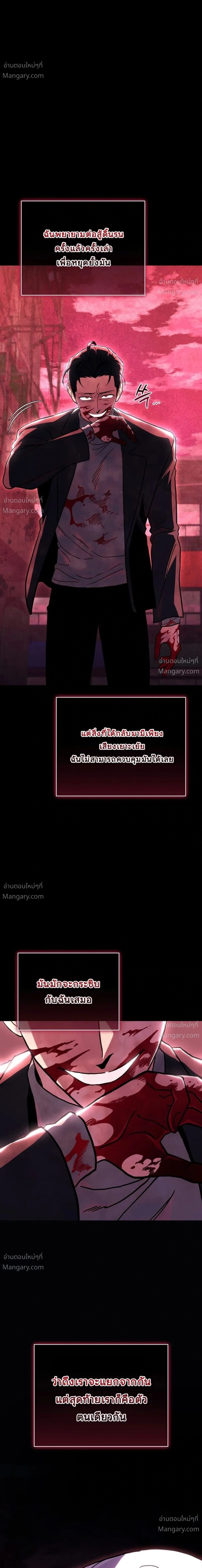 The Crazy Villain Regains His Sanity – วายร้ายผู้เสียสติกลับมามีสติสัมปชัญญะอีกครั้ง ตอนที่ 1 หน้า 25
