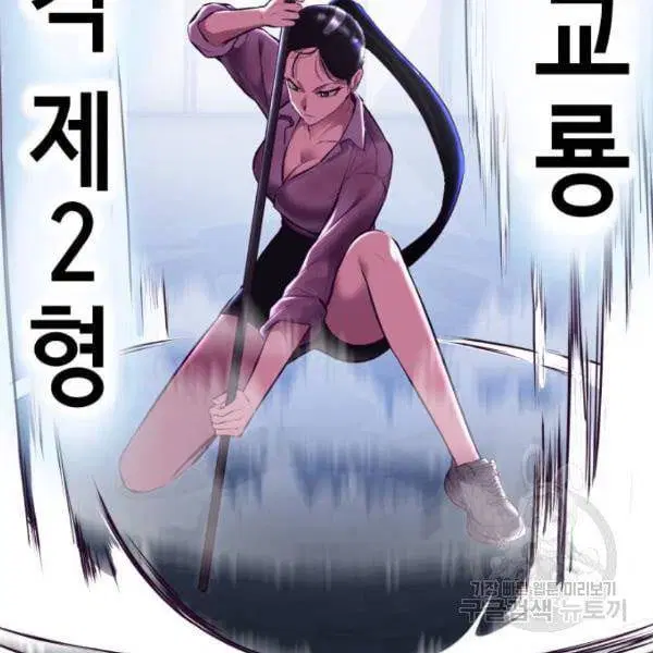 The Boy of Death ตอนที่ 135 หน้า 80