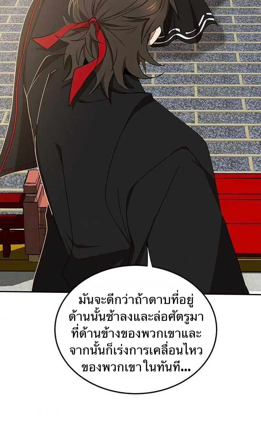 Path of the Shaman ตอนที่ 13 หน้า 38