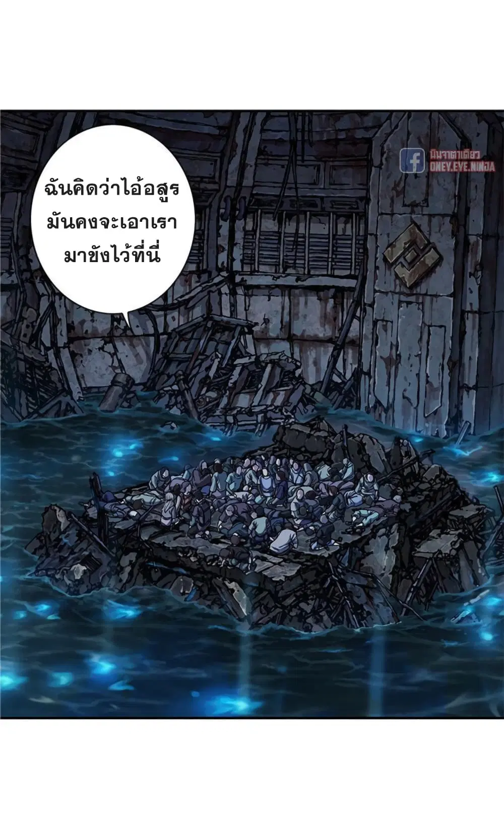 Leviathan ตอนที่ 78 หน้า 30