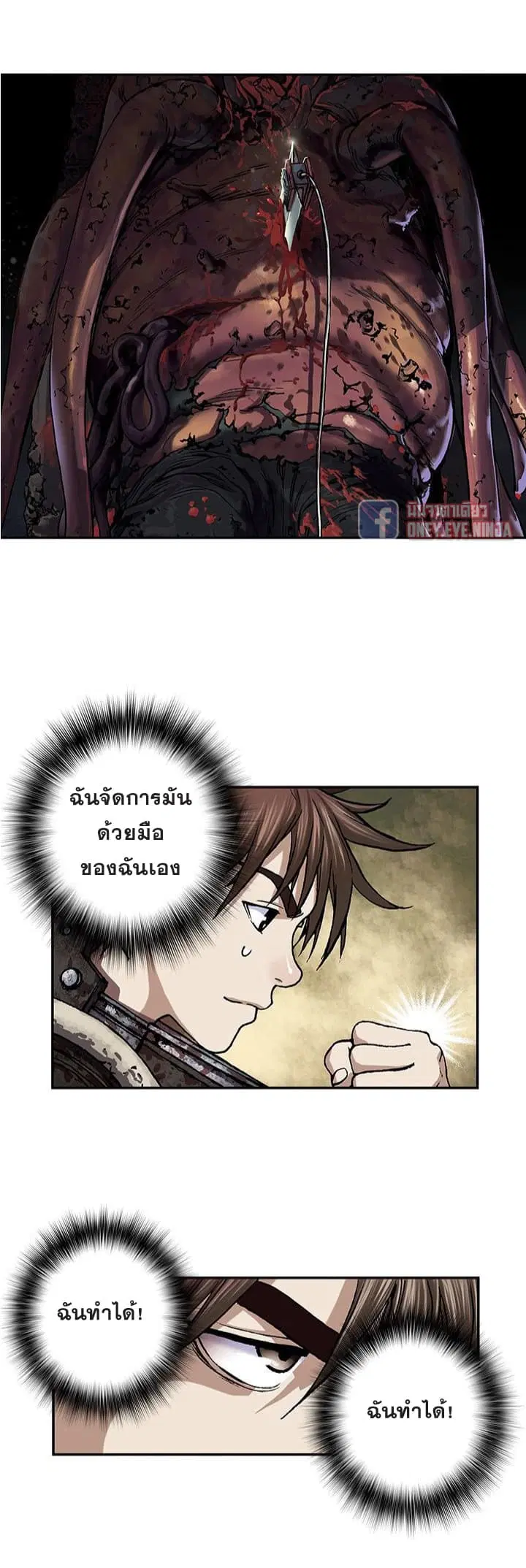 Leviathan ตอนที่ 52 หน้า 21