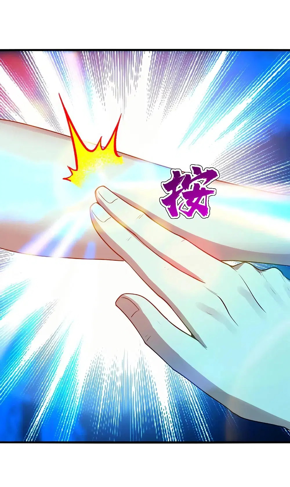 Matchless Emperor ตอนที่ 207 หน้า 14
