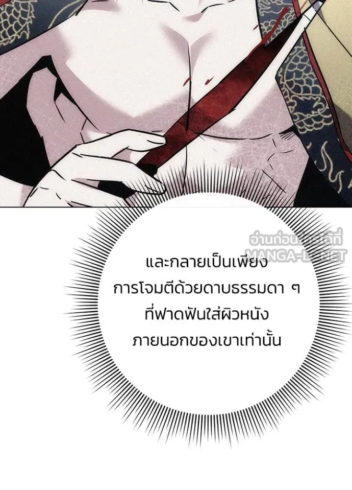 Night of the Ogre ตอนที่ 80 หน้า 82
