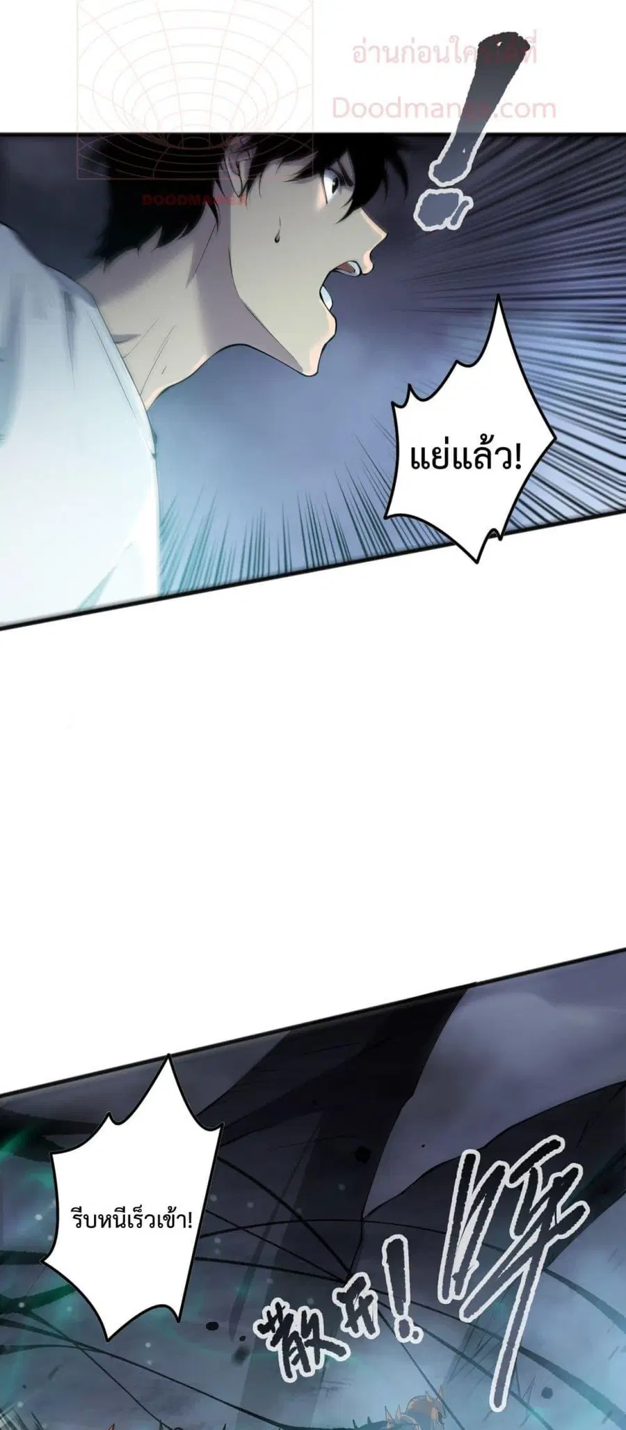 Necromancer King of The Scourge ตอนที่ 137 หน้า 7