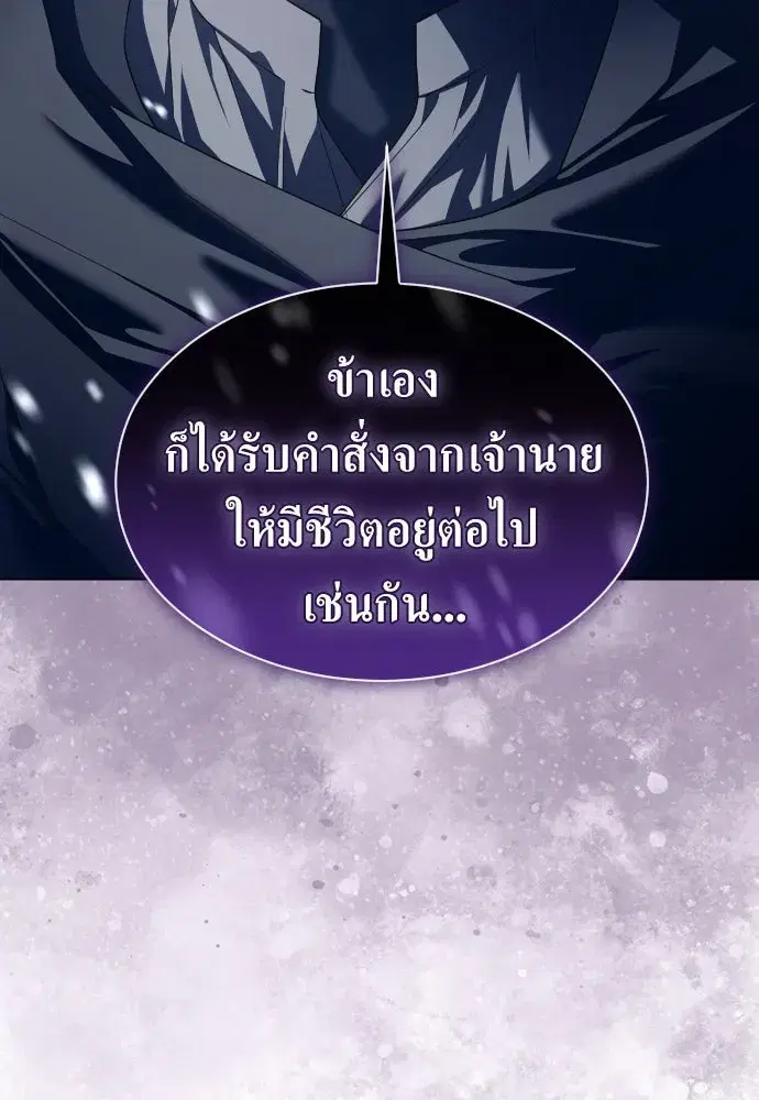 Your Throne ตอนที่ 249 หน้า 133