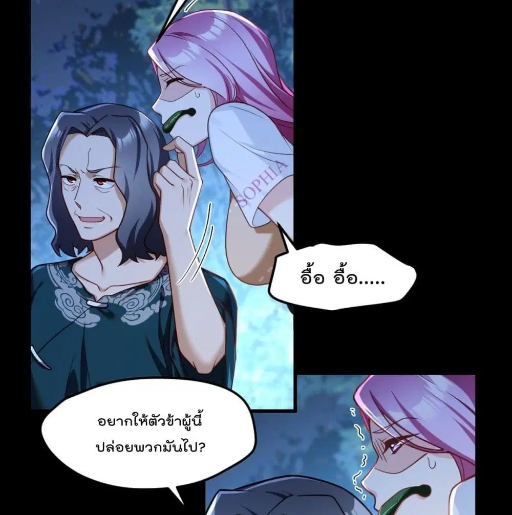 The Immortal Emperor Luo Wuji Has Returned ตอนที่ 59 หน้า 6