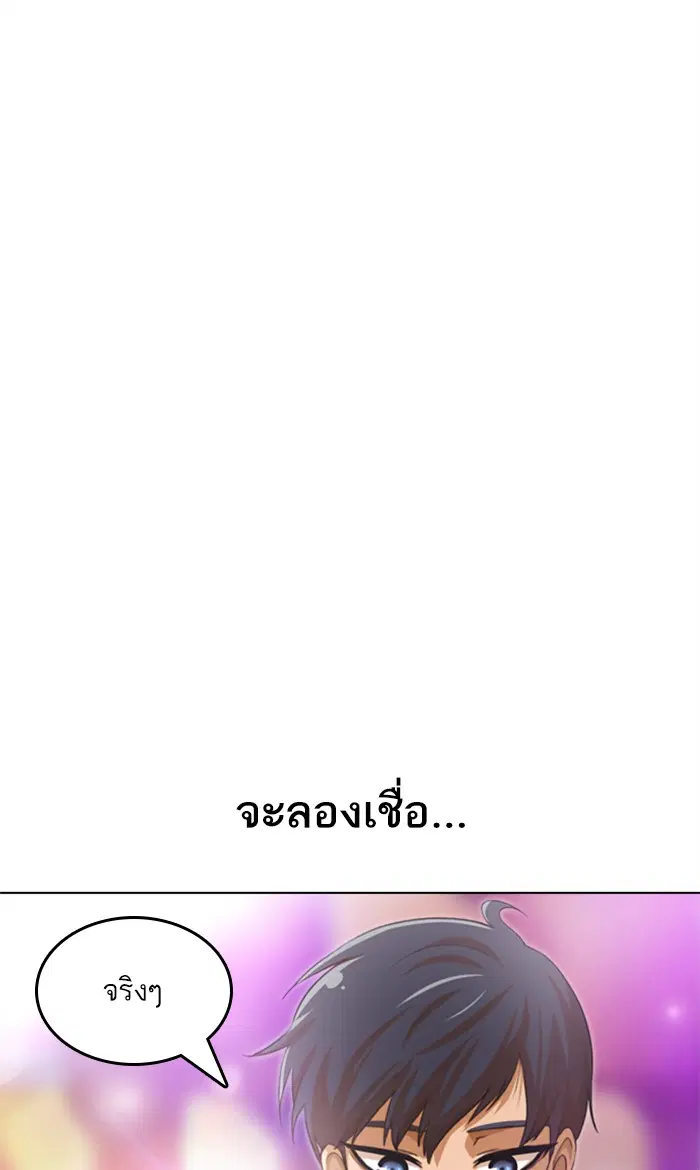 Random Chat ตอนที่ 99 หน้า 119