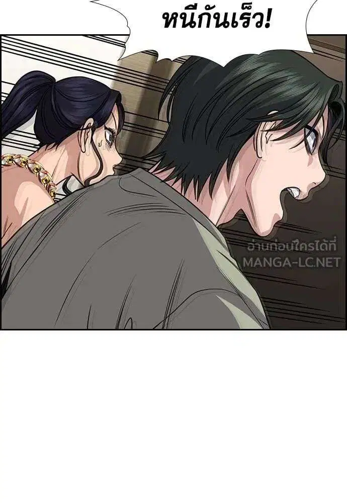 True Education ตอนที่ 237 หน้า 50