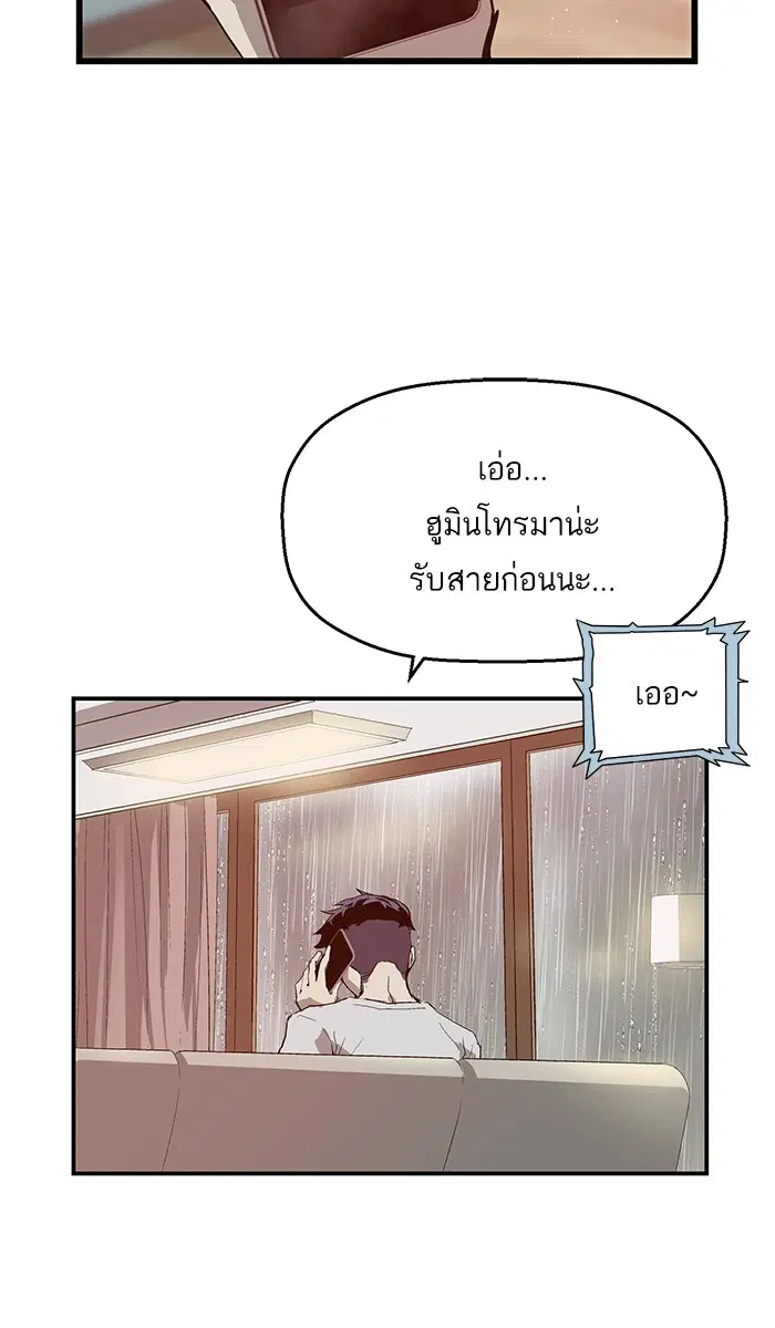 Weak Hero ตอนที่ 18 หน้า 50
