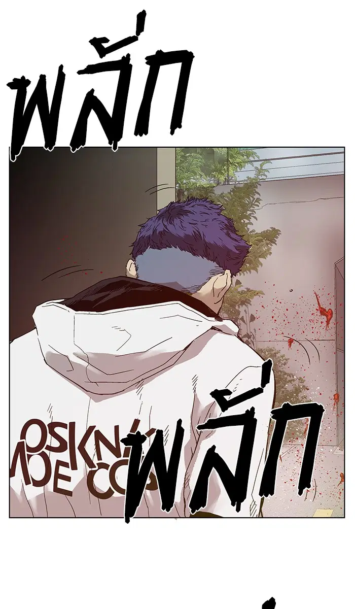 Weak Hero ตอนที่ 129 หน้า 73