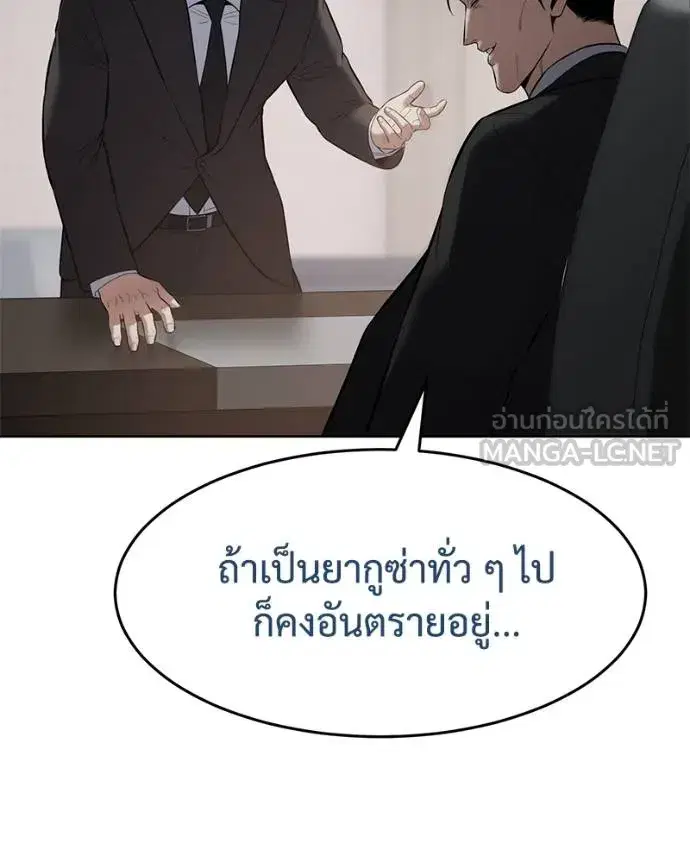 Baek XX ตอนที่ 118 หน้า 226