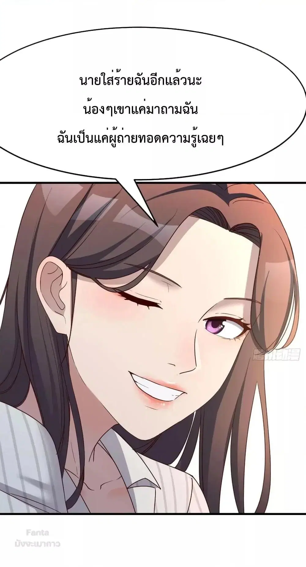 My Twin Girlfriends Loves Me So Much ตอนที่ 200 หน้า 35