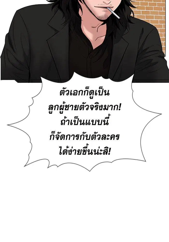 True Education ตอนที่ 111.5 หน้า 76