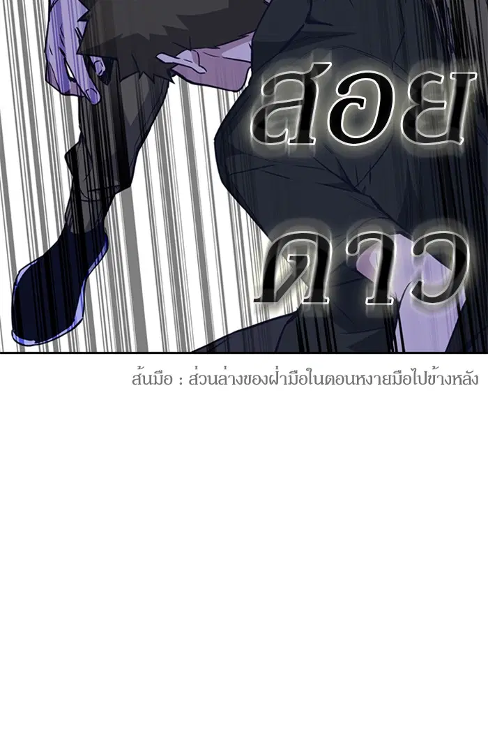 Study Group ตอนที่ 108 หน้า 112