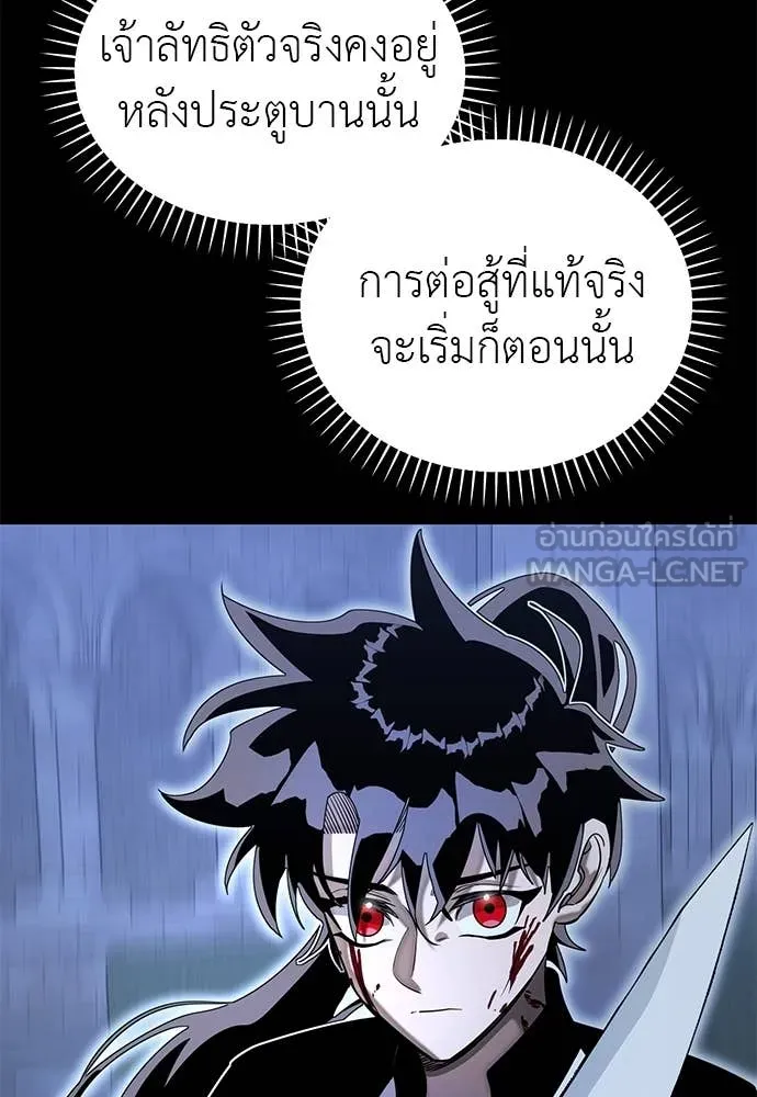 Reincarnation Path of The Underworld King ยอมรา ผู้พิพากษาจากนรก ตอนที่ 91 หน้า 63