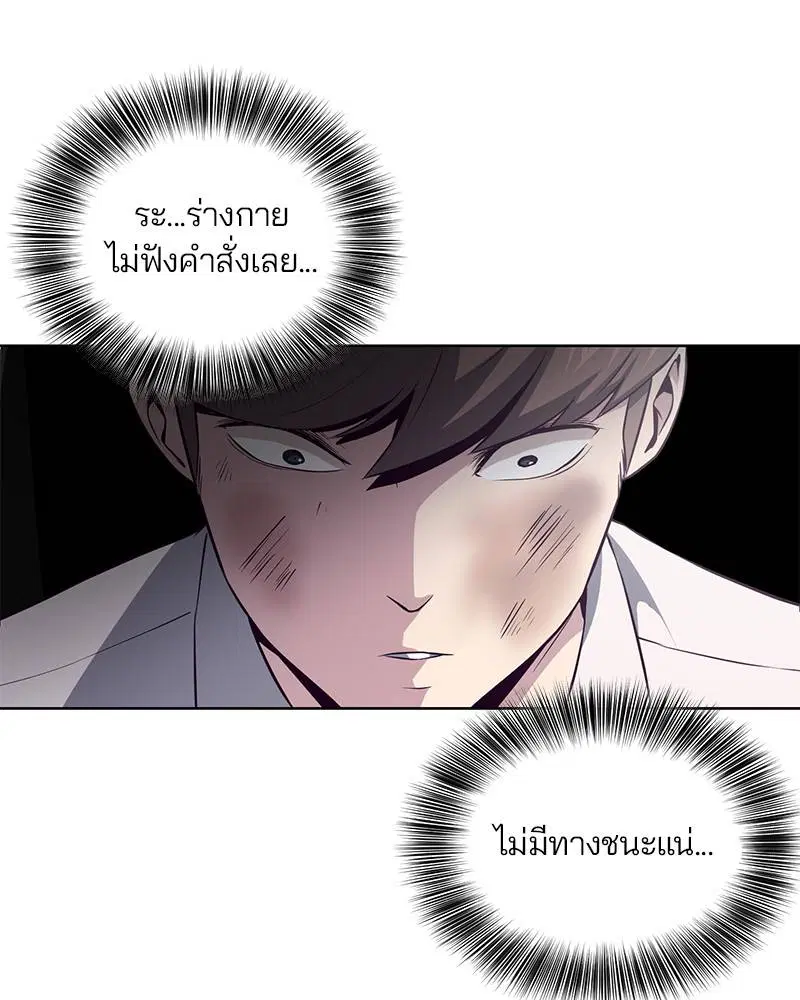 The Boy of Death ตอนที่ 32 หน้า 102