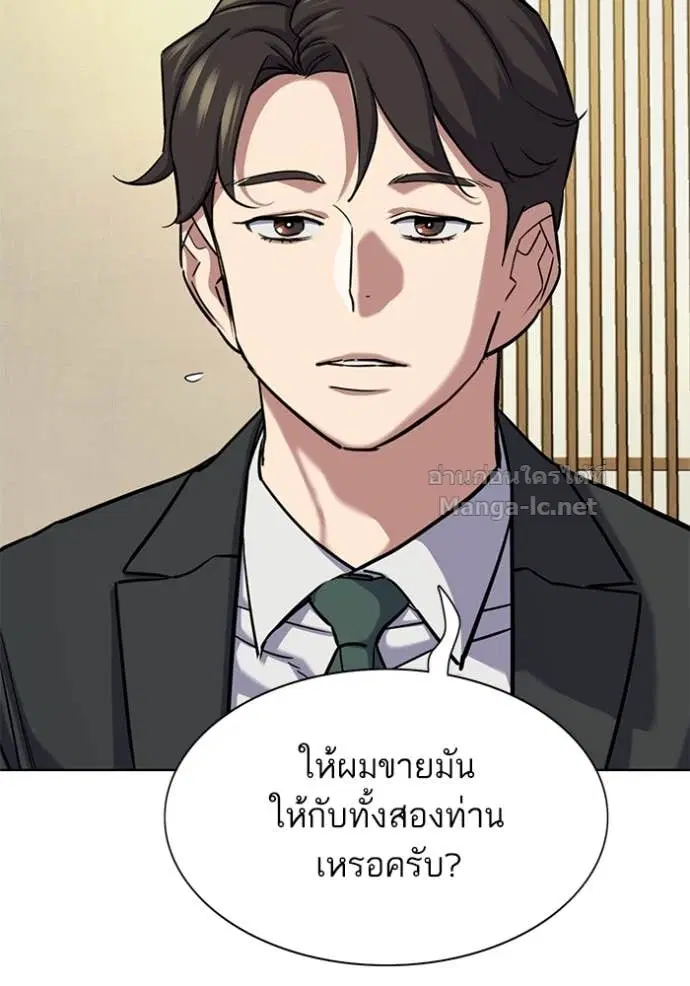 Reborn Rich ตอนที่ 141 หน้า 69